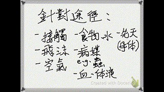 大規模疾病蔓延和傳染病
