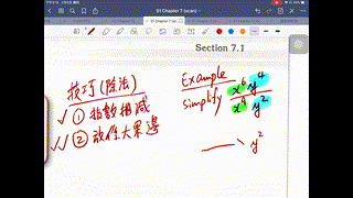 S1 Math_ Lesson 1 (Ch7.1)