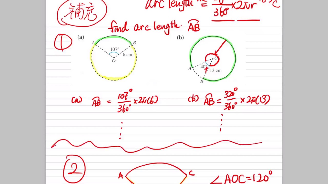 S2 maths chap13 1 complementary lesson 補充課堂