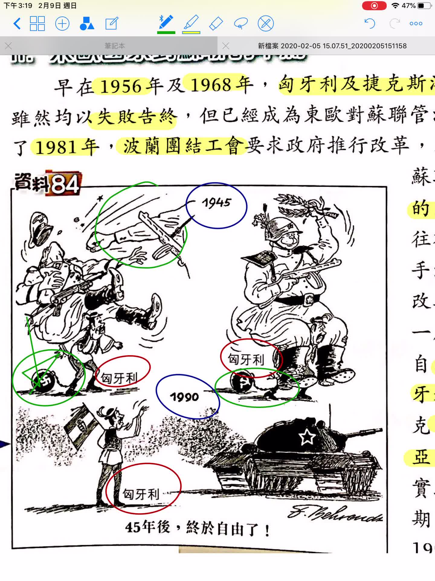 S4-冷戰結束的成因03
