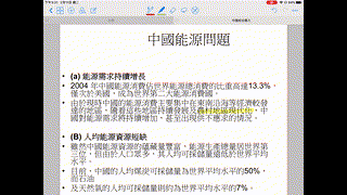 綜合國力：能源