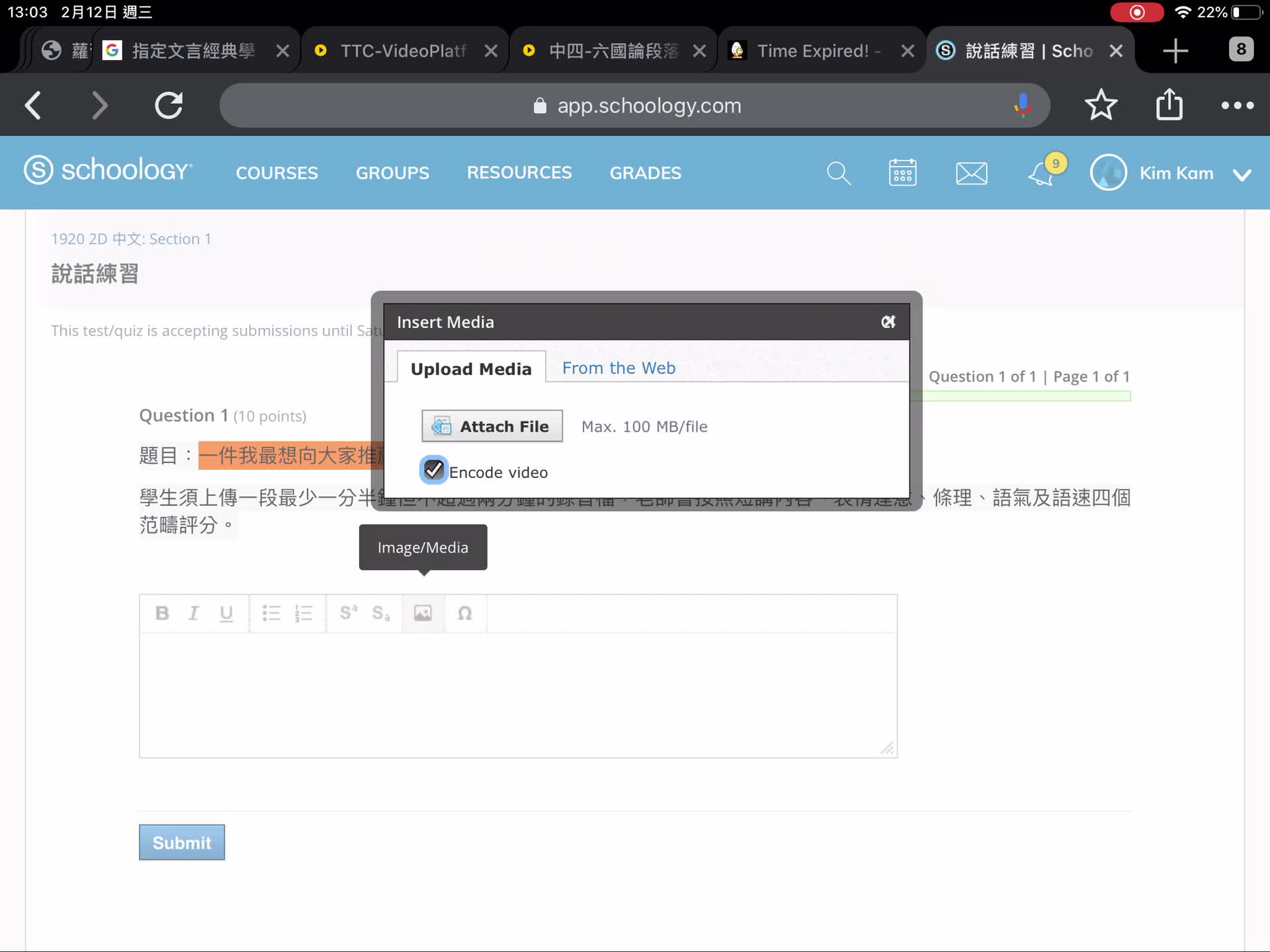 schoology技術-解決個人短講上載問題