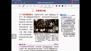 中五中史 1 國共分合 Part5