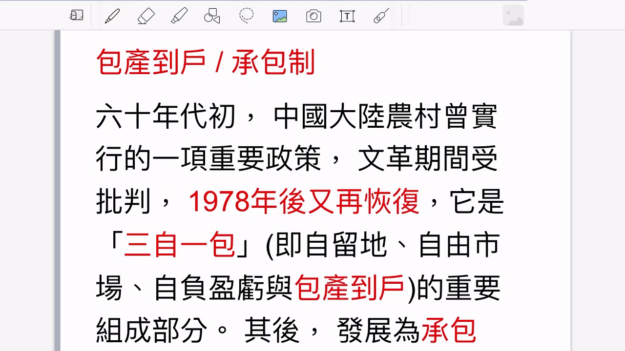 農村改革--承包制