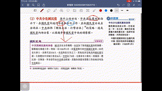 中五中史 1 國共分合 Part7