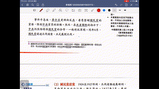 中五中史 1 國共分合 Part8