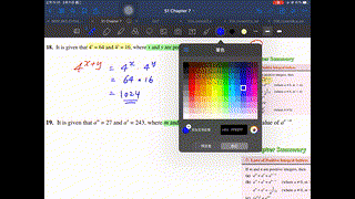 Ch.7.1 Law of indices 指數定律⋯⋯教學影片V6 堂課(3) Part 1