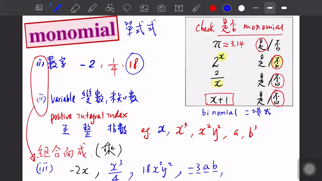 S1 Ch.7.2 教學影片 V1 有關 Monomials 及 Polynomial 的定義 和 重要生字