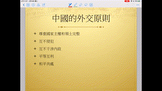 中國的外交政策