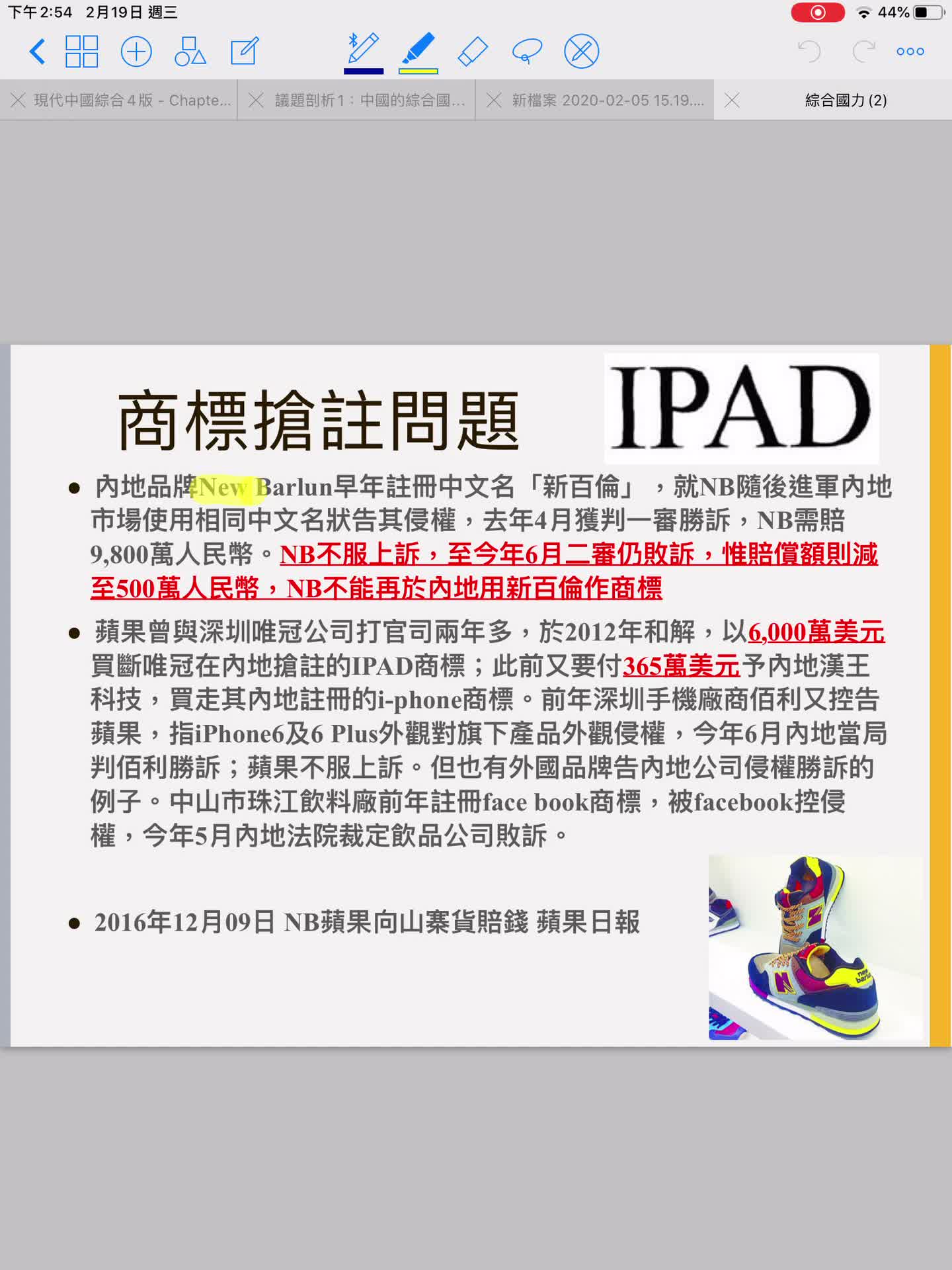 5- 中國與美國關係