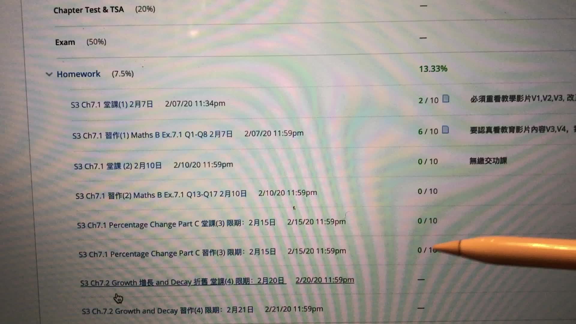 檢查已繳交功課記錄3CMath