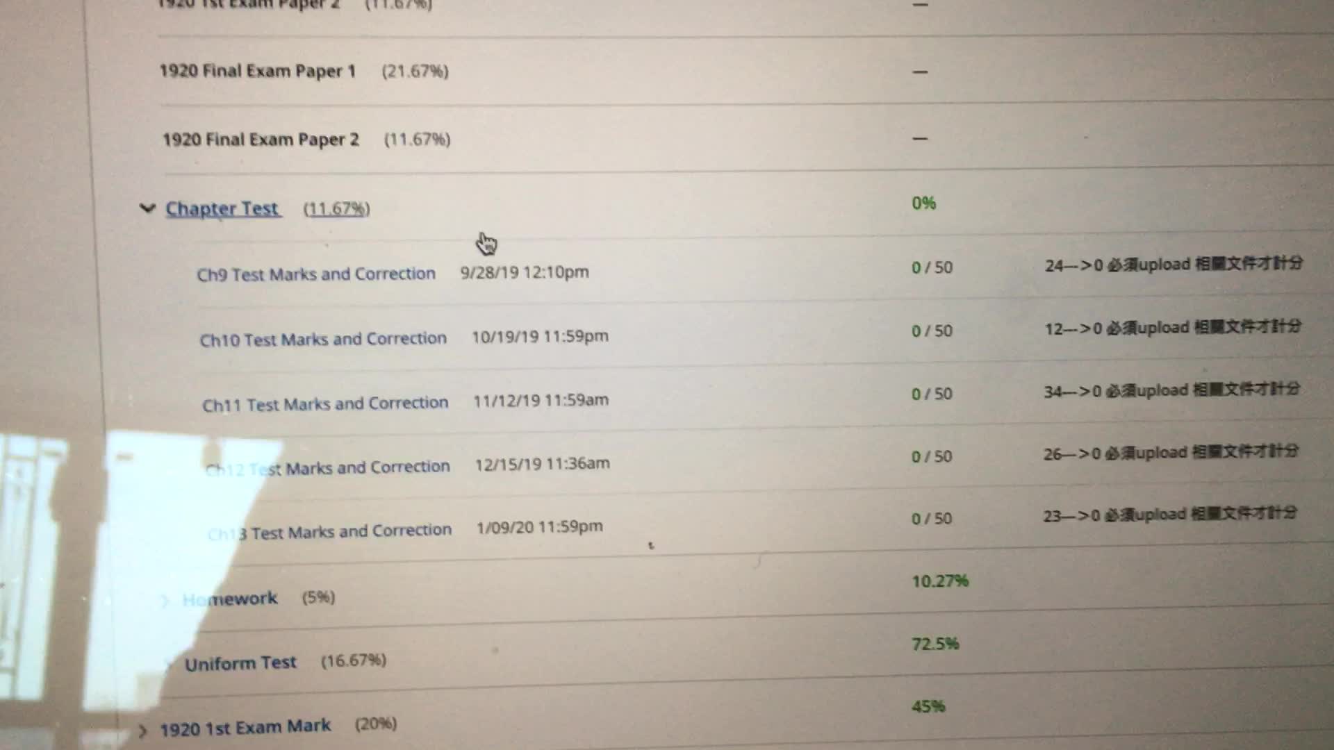 檢查上學期Daily Marks 記錄5AMath