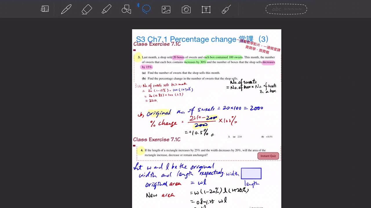S3 Ch7.1 教學影片 V9 堂課(3) Class Ex.7.3