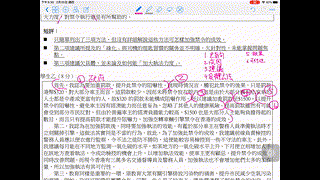 建議題（第四部分完）