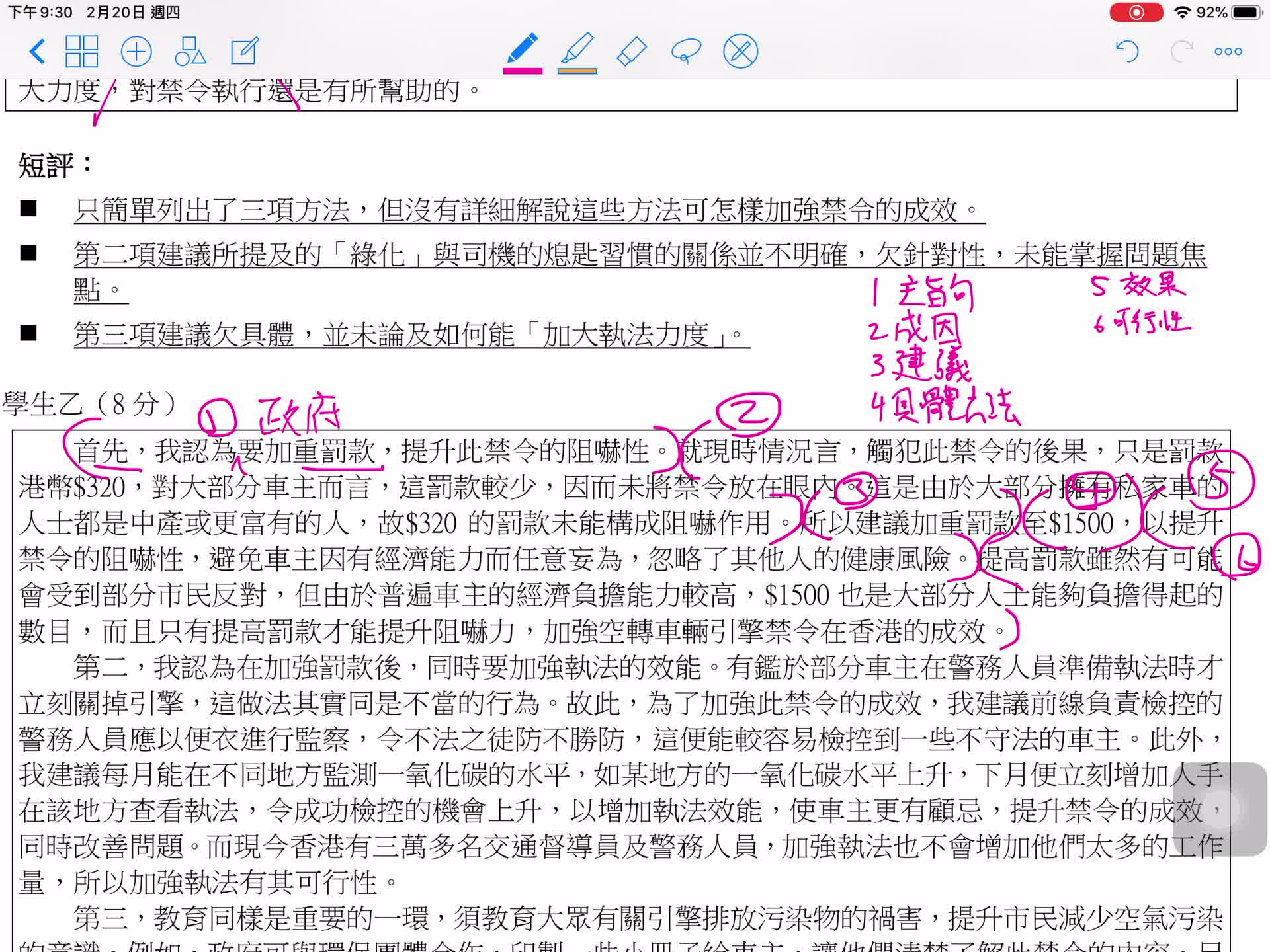 建議題（第四部分完）