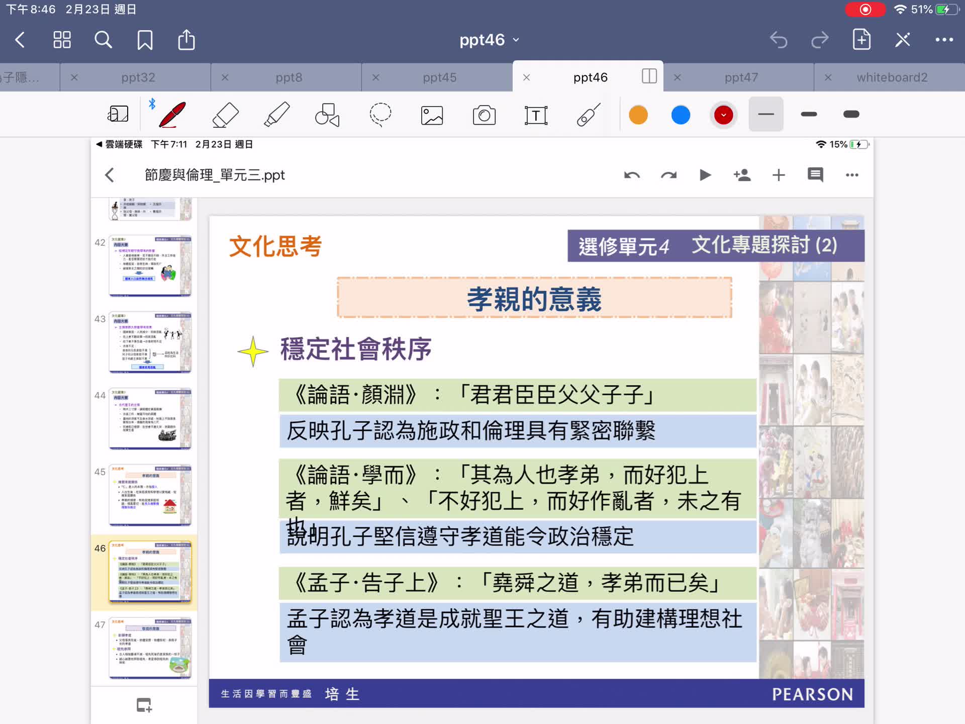 第三章：文化思考 (三) 孝親和敬祖的意義