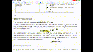 LS IES 第三階段留意