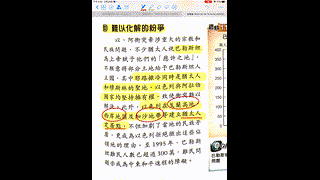 III 難以化解的紛爭