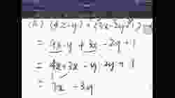 S1 Ch7.3 堂課(6) Addition and subtraction of polynomials V2