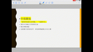 LS L1 改革開放的中國外交 I