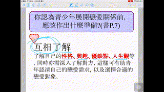 展開戀愛關係前應該...