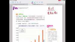 三大差距(教學影片)