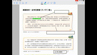 LS L2 議題拆解 (延伸回應題 P.197a)