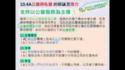 3月3日_醫療改革的爭議A_(0303停課教學)_byMissChan