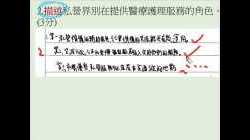 3月3日_B19025_健康護理制度_測驗二_不同國家醫療融資及公私營角色_老師回饋(0303停課教學)_byMissChan