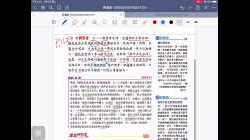 中五中史 2 抗日戰爭 Part2