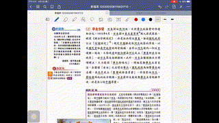 中五中史 2 抗日戰爭 Part3