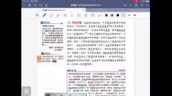 中五中史 2 抗日戰爭 Part3