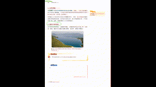 7.3b壟斷