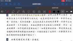 文化專題探討 血緣與地緣