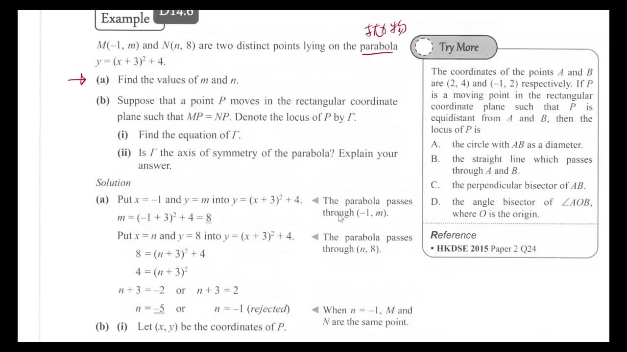 360 Example and Practice D14.5 - D14.6