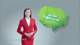 大眾財務 2013 私人貸款 廣告