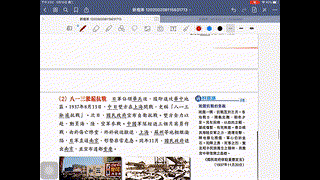 中五中史 2 抗日戰爭 Part5