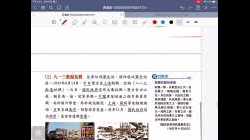 中五中史 2 抗日戰爭 Part5