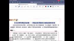 中五中史 2 抗日戰爭 Part6