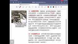 中五中史 2 抗日戰爭 Part7