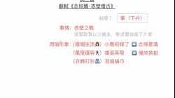 ［DSE範文罐頭］詞三首：蘇軾《念奴嬌·赤壁懷古》