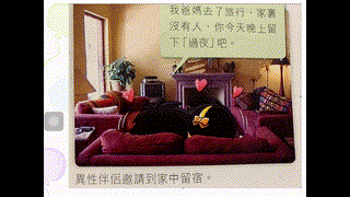 健康談性課程預告