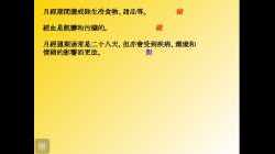 性知識知多少功課講解