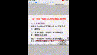 8- 傳統中國習俗在現代社會的重要性P2