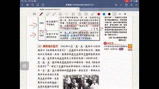 中五中史 2 抗日戰爭 Part8