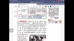 中五中史 2 抗日戰爭 Part8