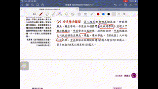 中五中史 2 抗日戰爭 Part9