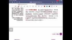 中五中史 2 抗日戰爭 Part9