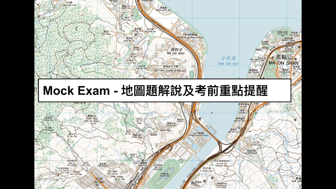 Map reading 講解片 (Mock & DSE Reminder)