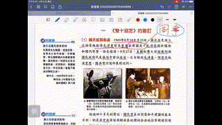 中五中史 2 抗日戰爭 Part11